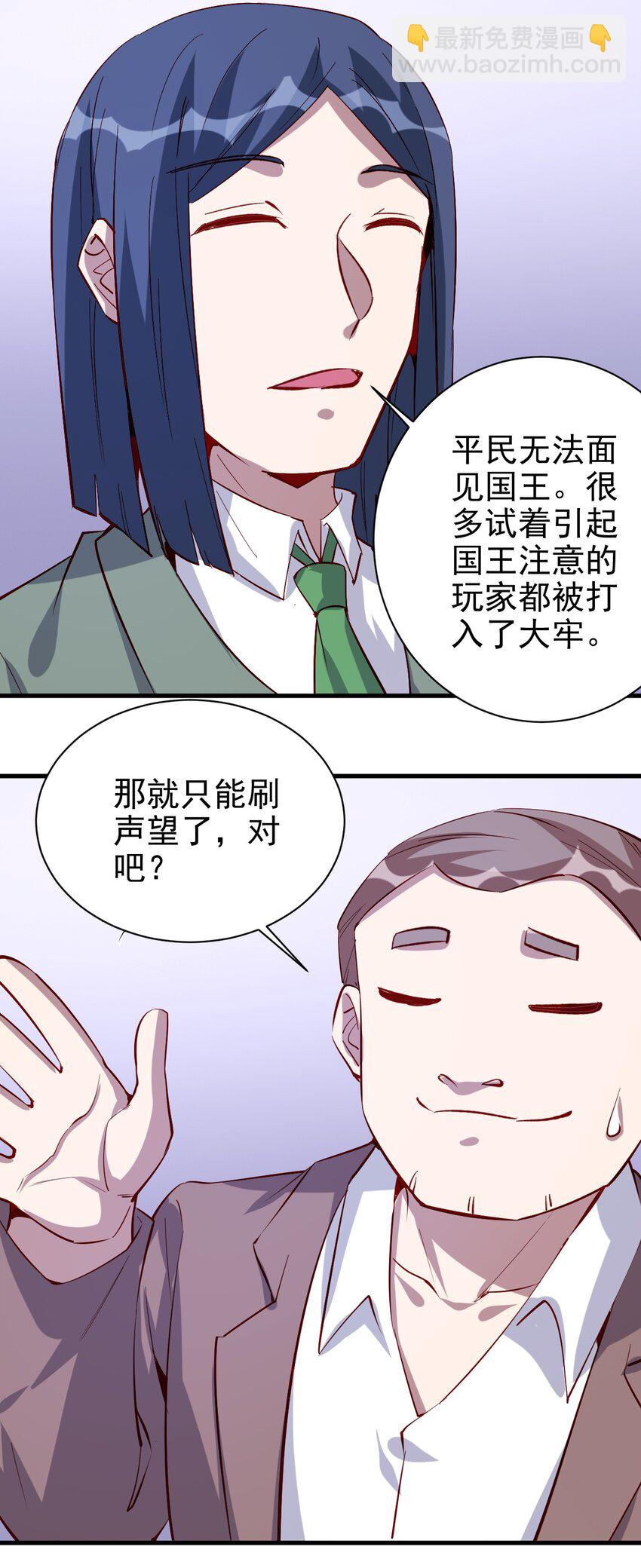 131 任务领取-第132话