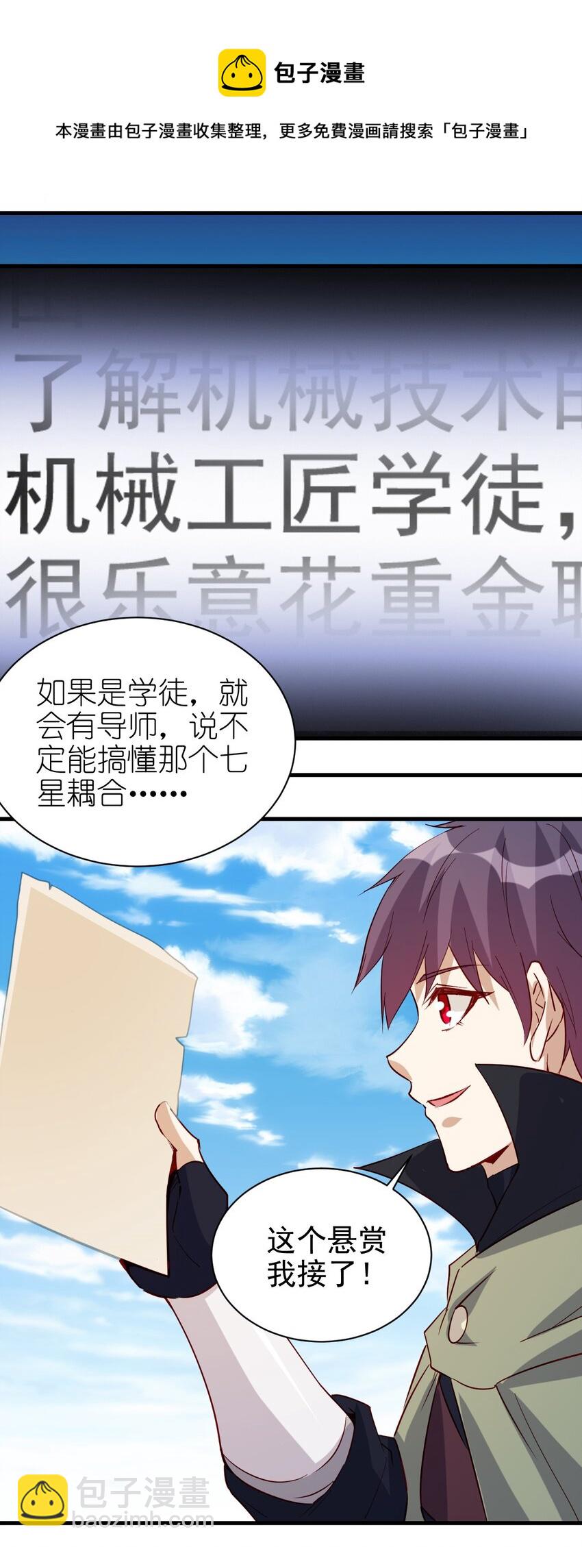 131 任务领取-第132话
