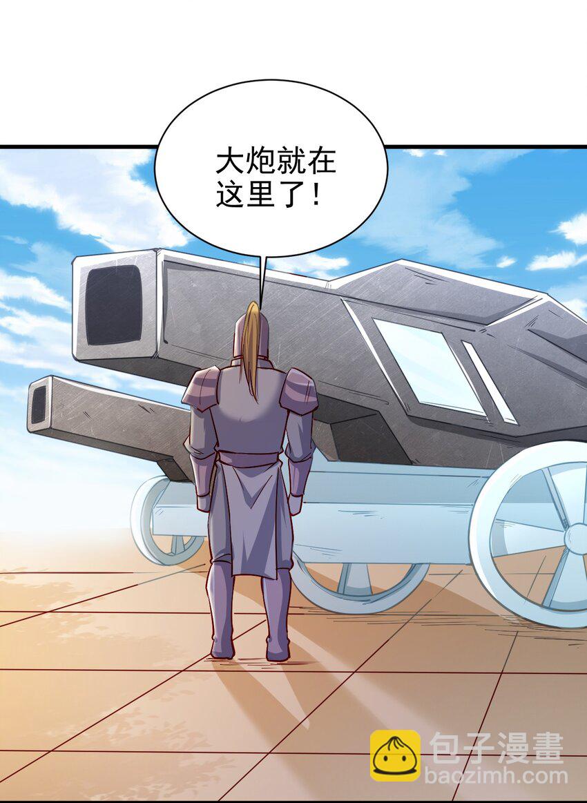 133 魔晶大炮-第134话
