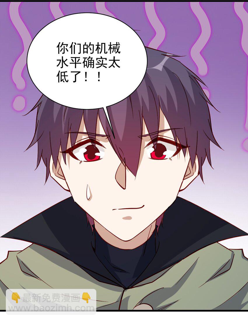 133 魔晶大炮-第134话