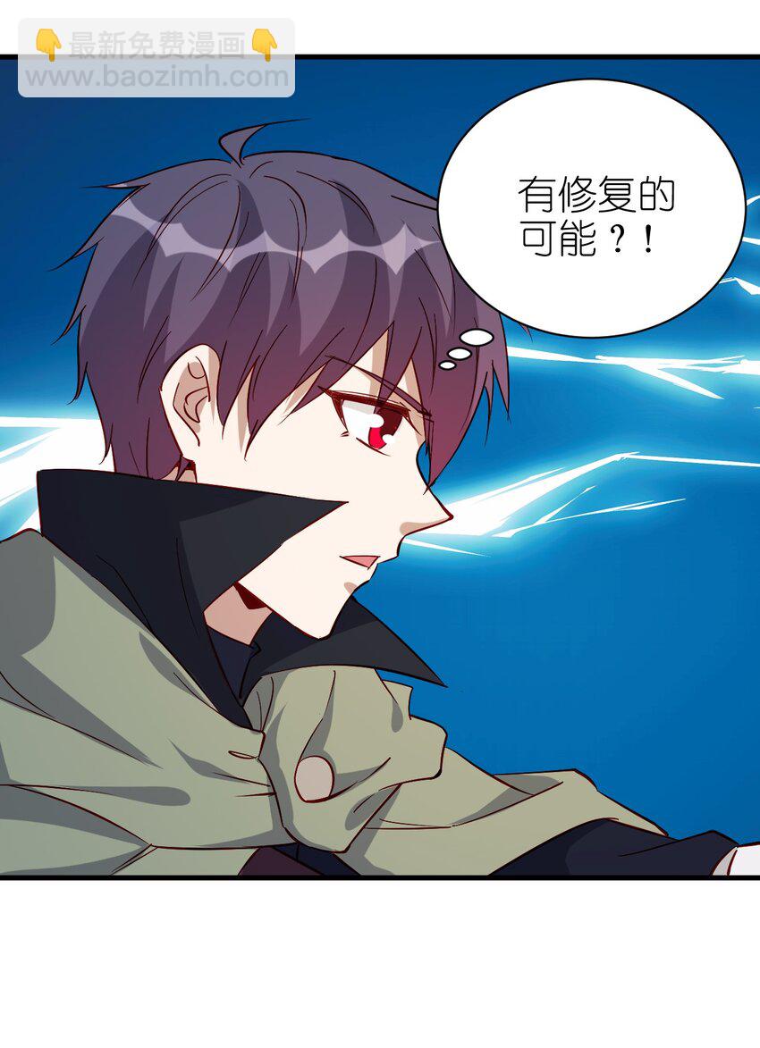 133 魔晶大炮-第134话