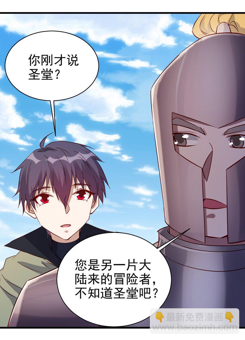133 魔晶大炮-第134话