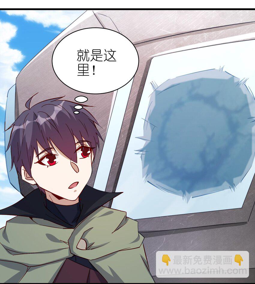 133 魔晶大炮-第134话