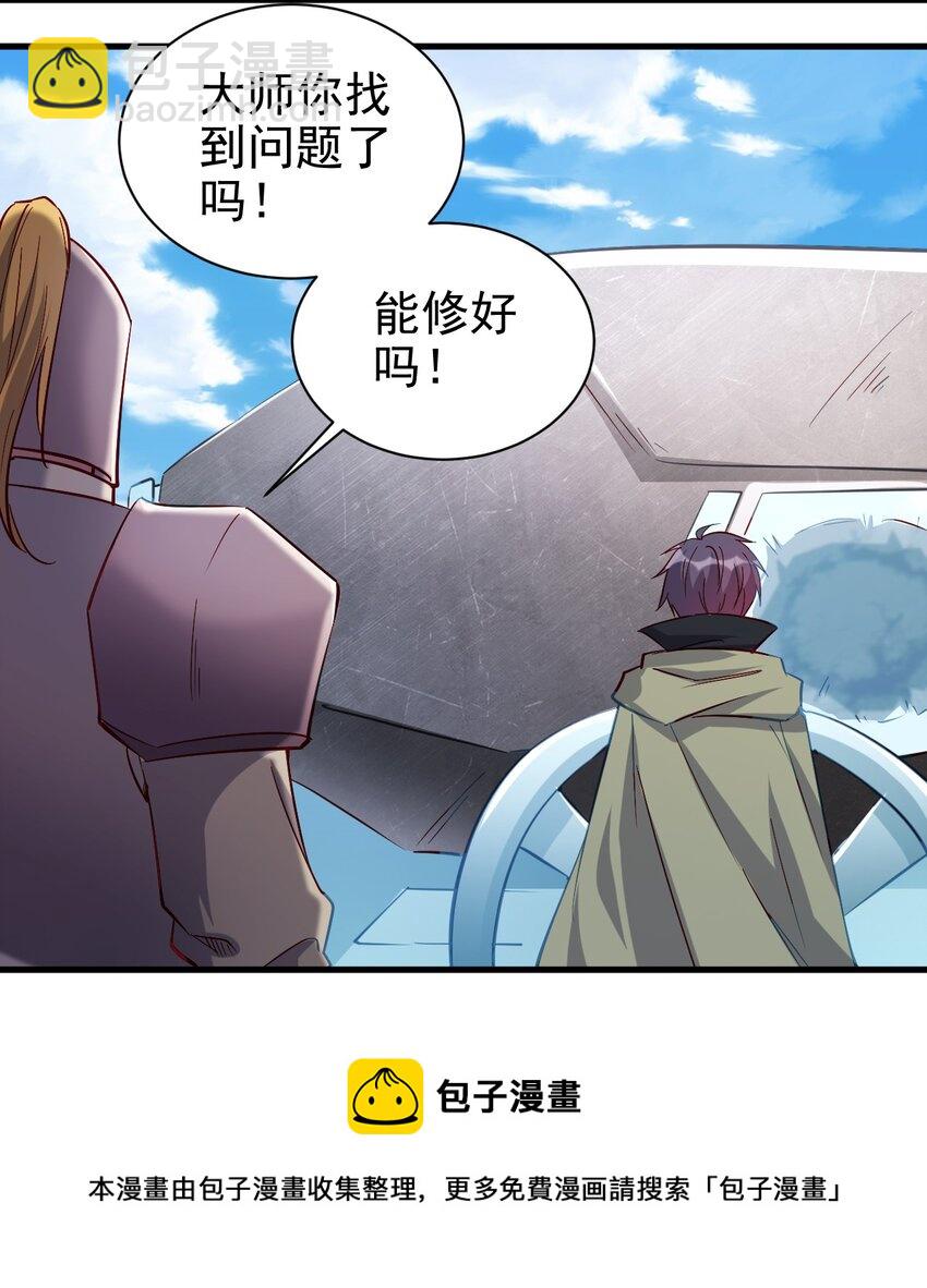 133 魔晶大炮-第134话