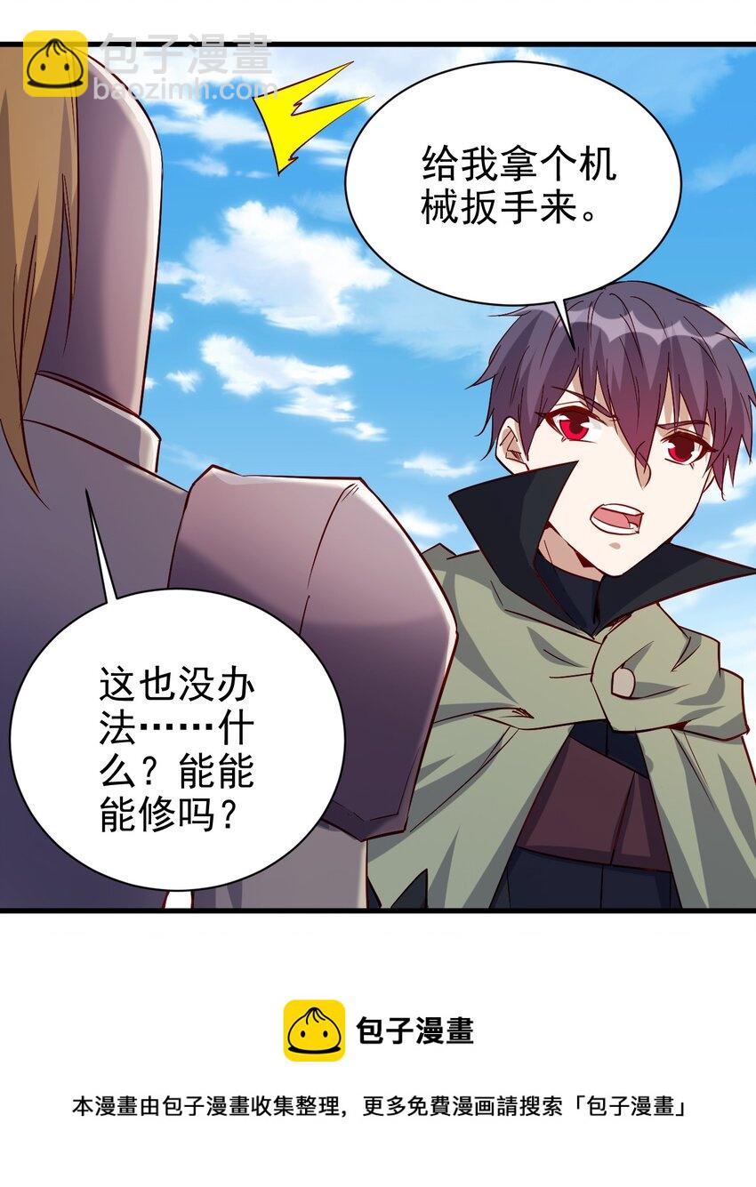 133 魔晶大炮-第134话