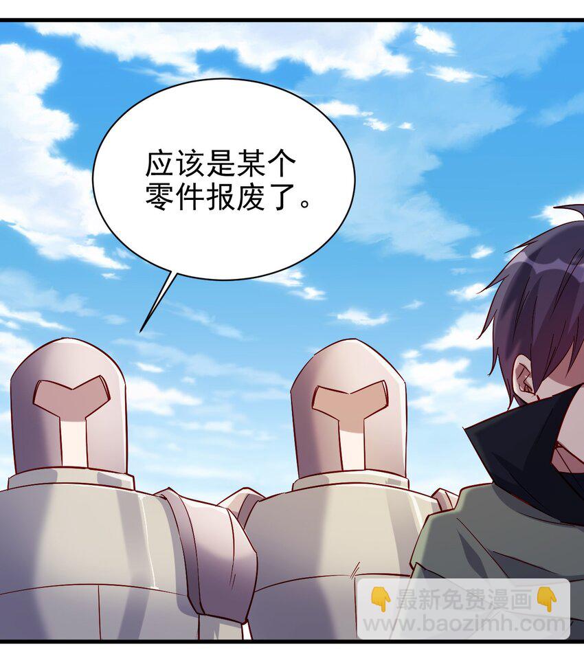133 魔晶大炮-第134话