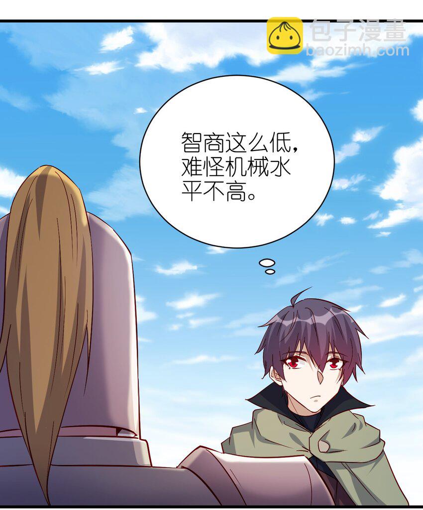 133 魔晶大炮-第134话