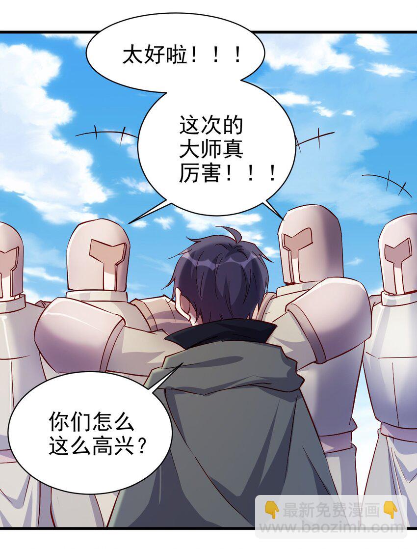 133 魔晶大炮-第134话