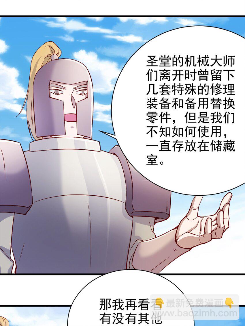 133 魔晶大炮-第134话
