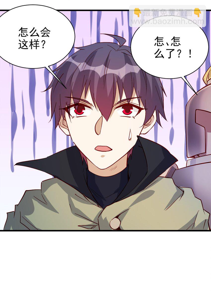 133 魔晶大炮-第134话