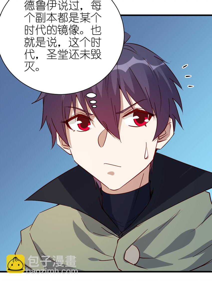 133 魔晶大炮-第134话