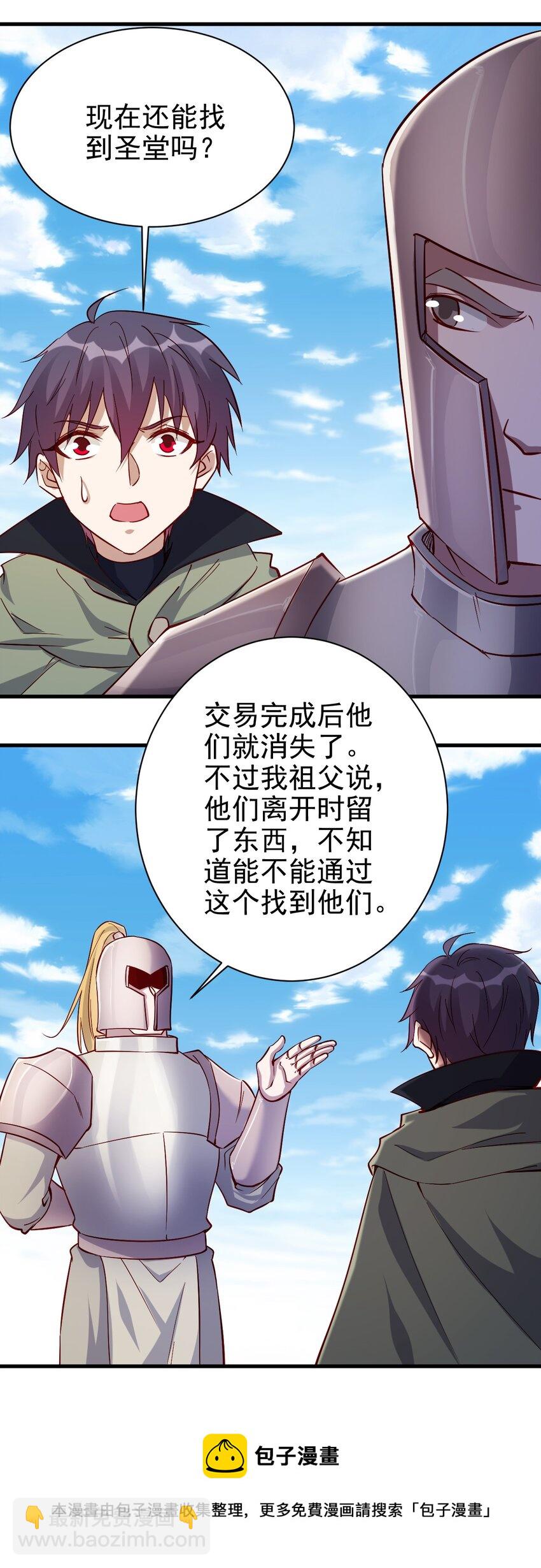 133 魔晶大炮-第134话