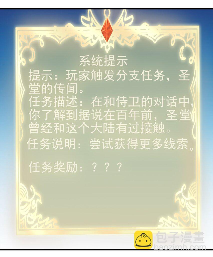 133 魔晶大炮-第134话