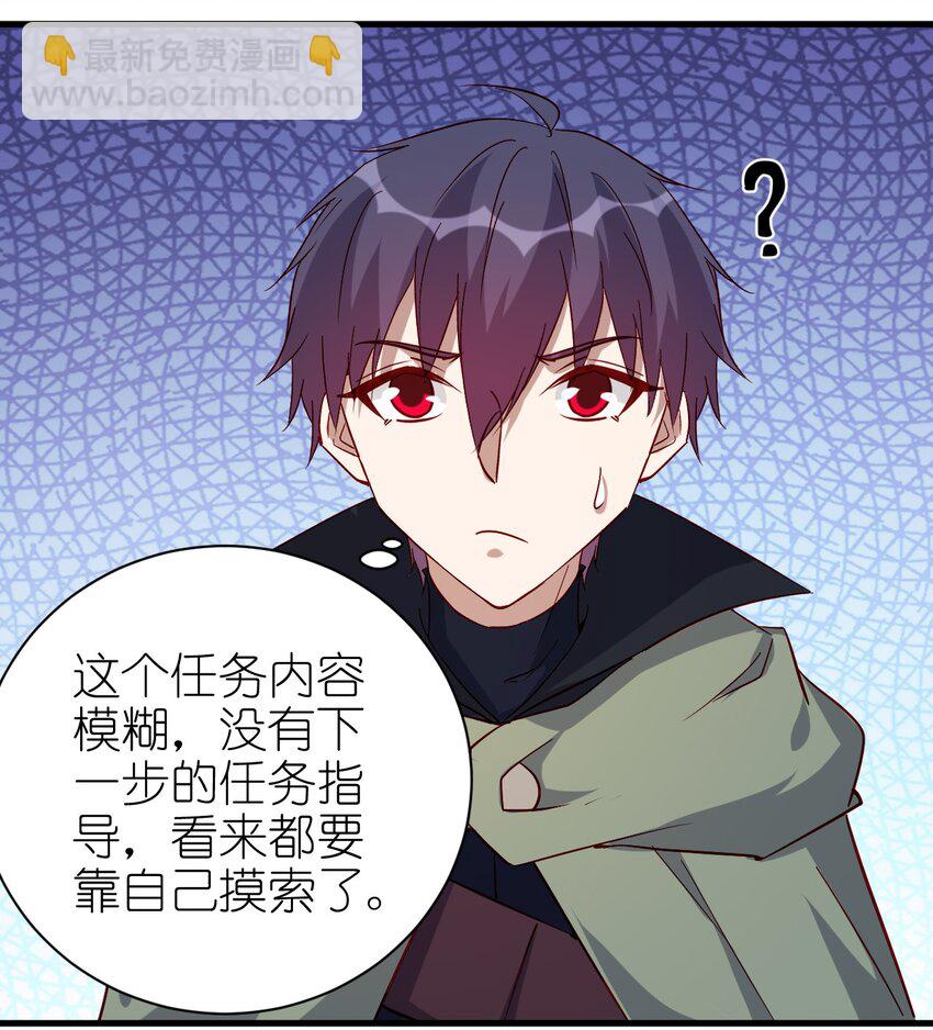 133 魔晶大炮-第134话