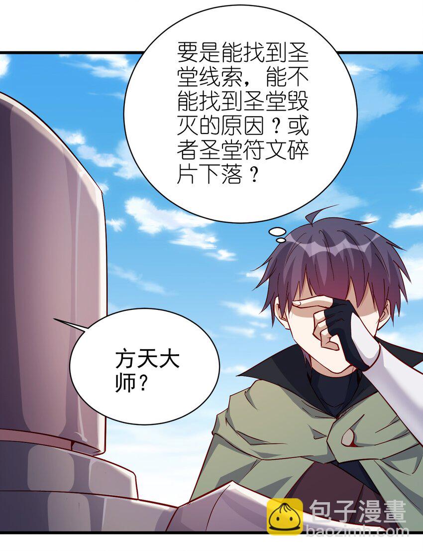 133 魔晶大炮-第134话