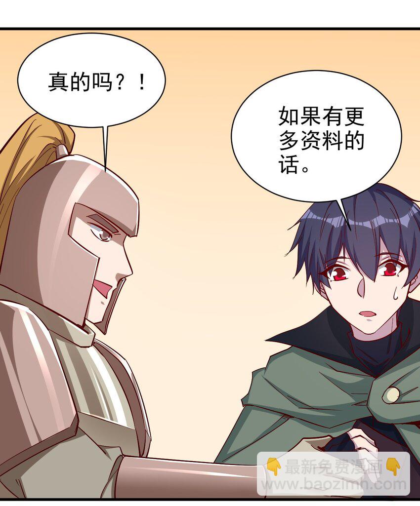 135 魔晶炮-第136话