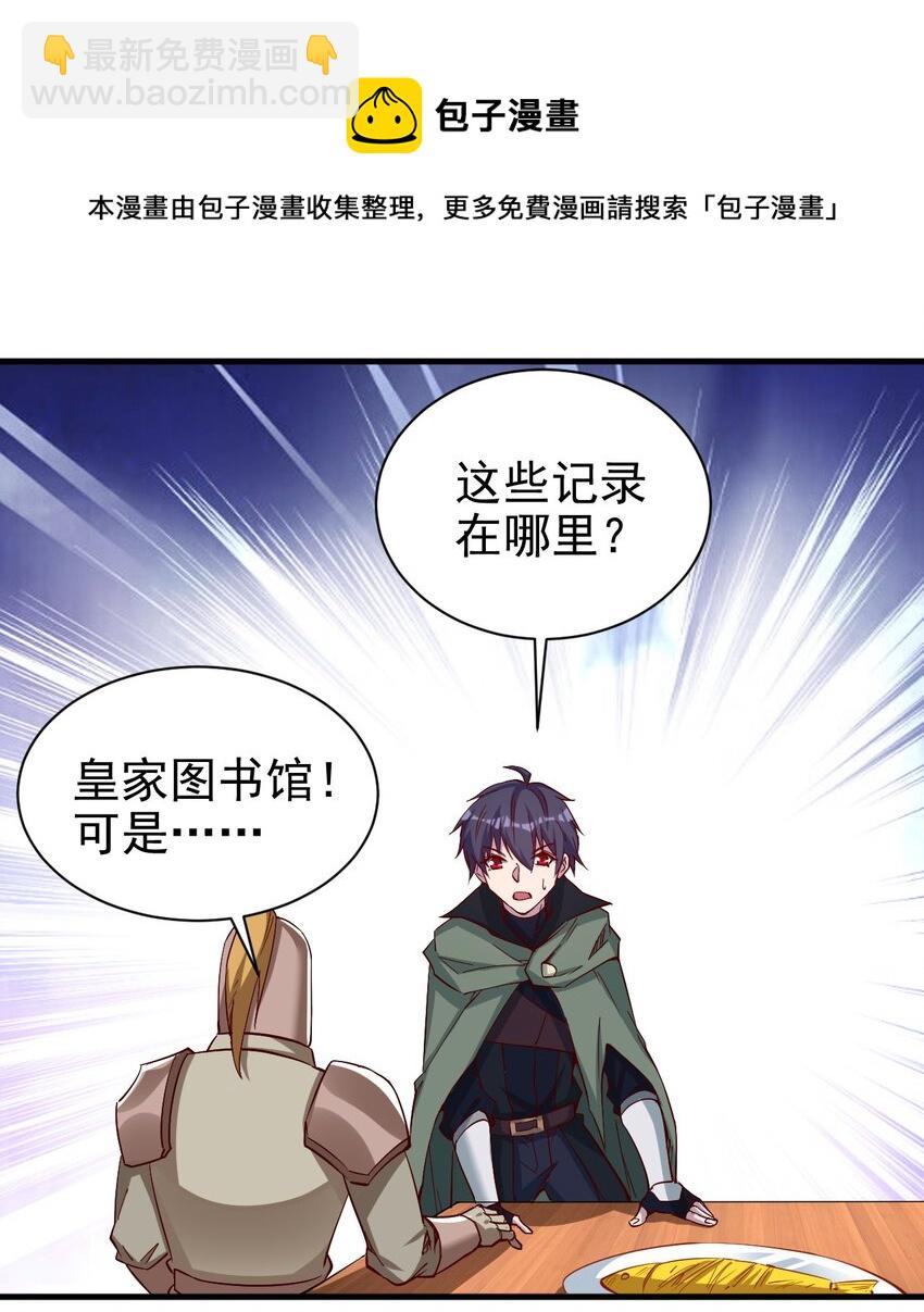 135 魔晶炮-第136话