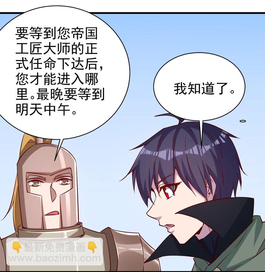 135 魔晶炮-第136话