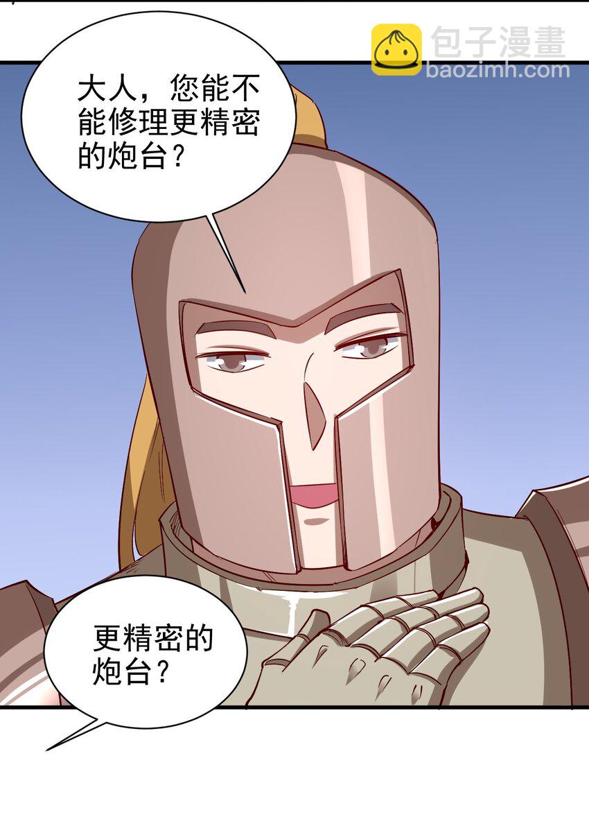135 魔晶炮-第136话