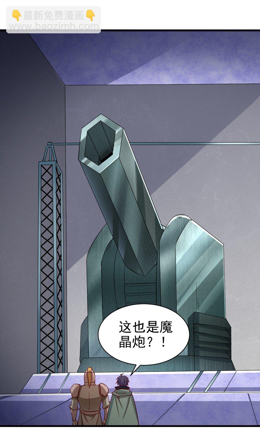 135 魔晶炮-第136话