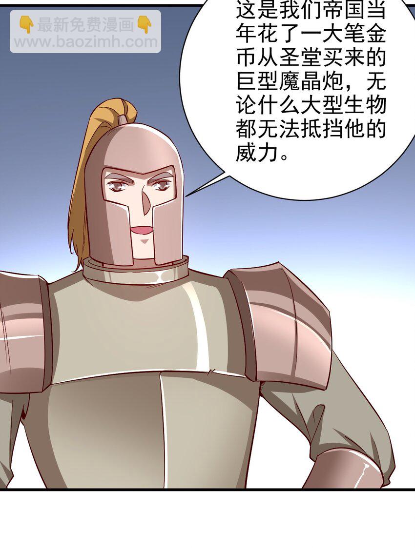 135 魔晶炮-第136话
