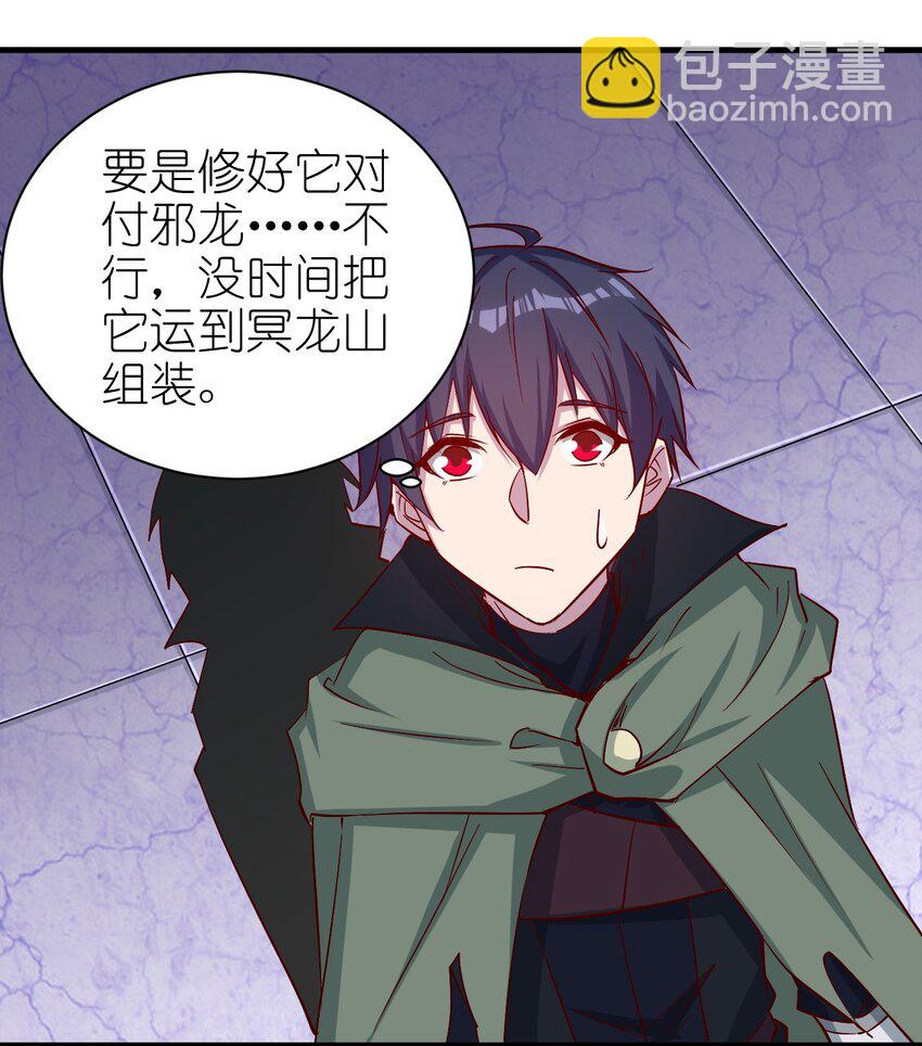 135 魔晶炮-第136话