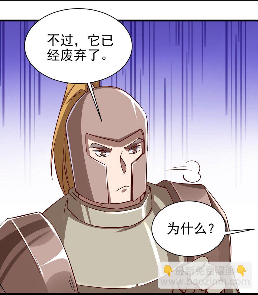 135 魔晶炮-第136话
