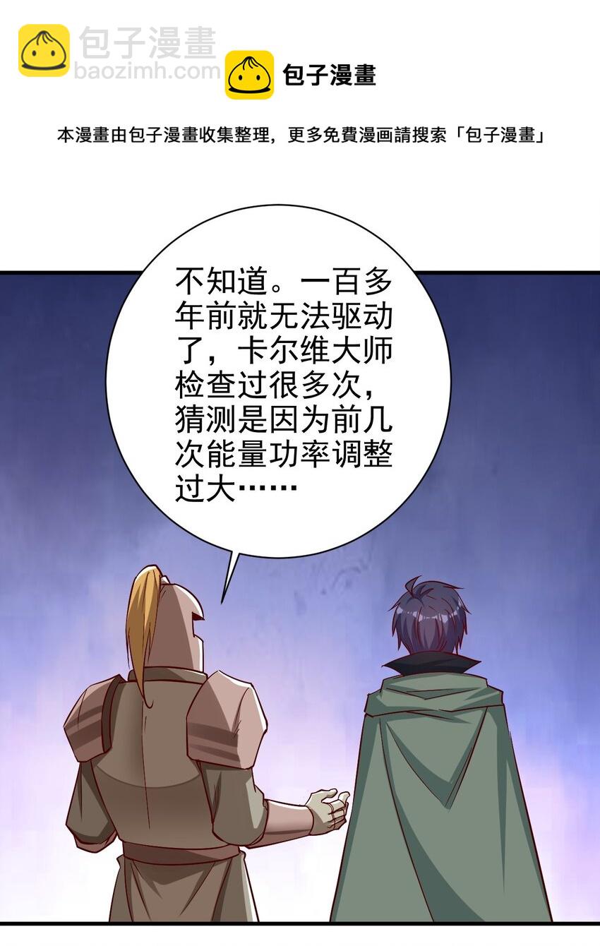 135 魔晶炮-第136话