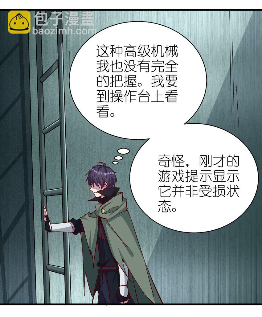 135 魔晶炮-第136话