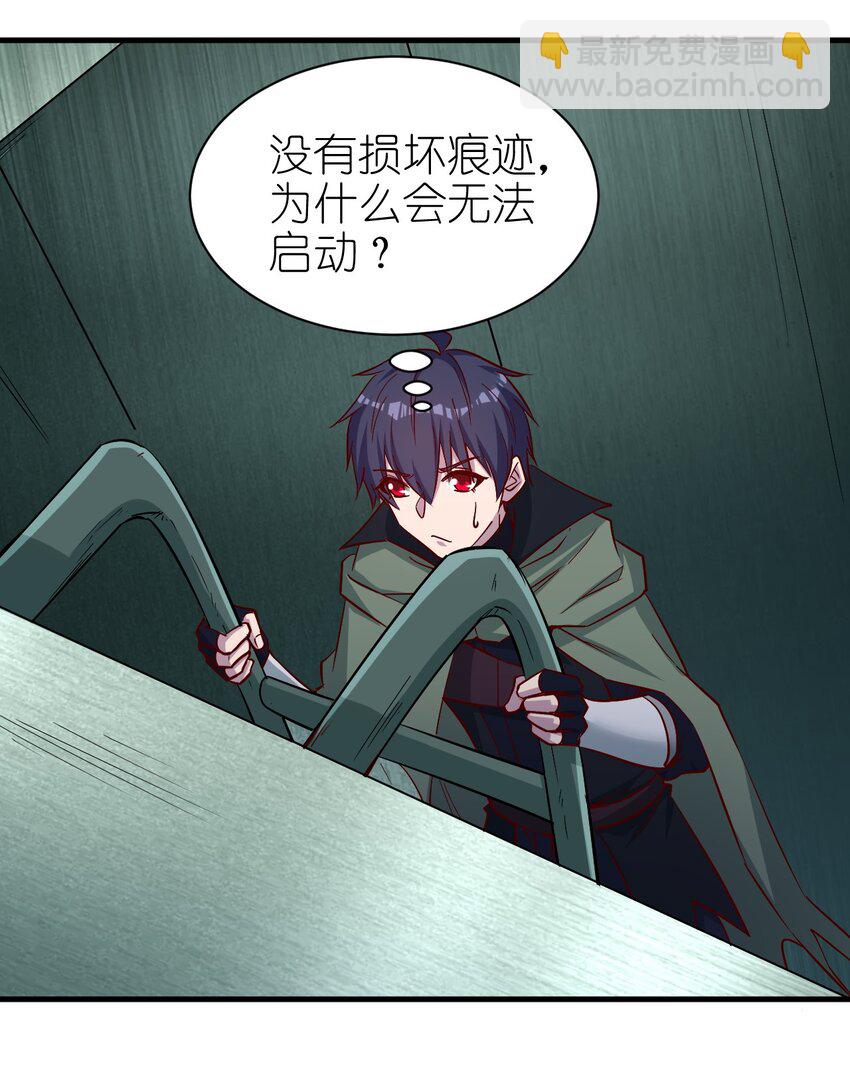 135 魔晶炮-第136话