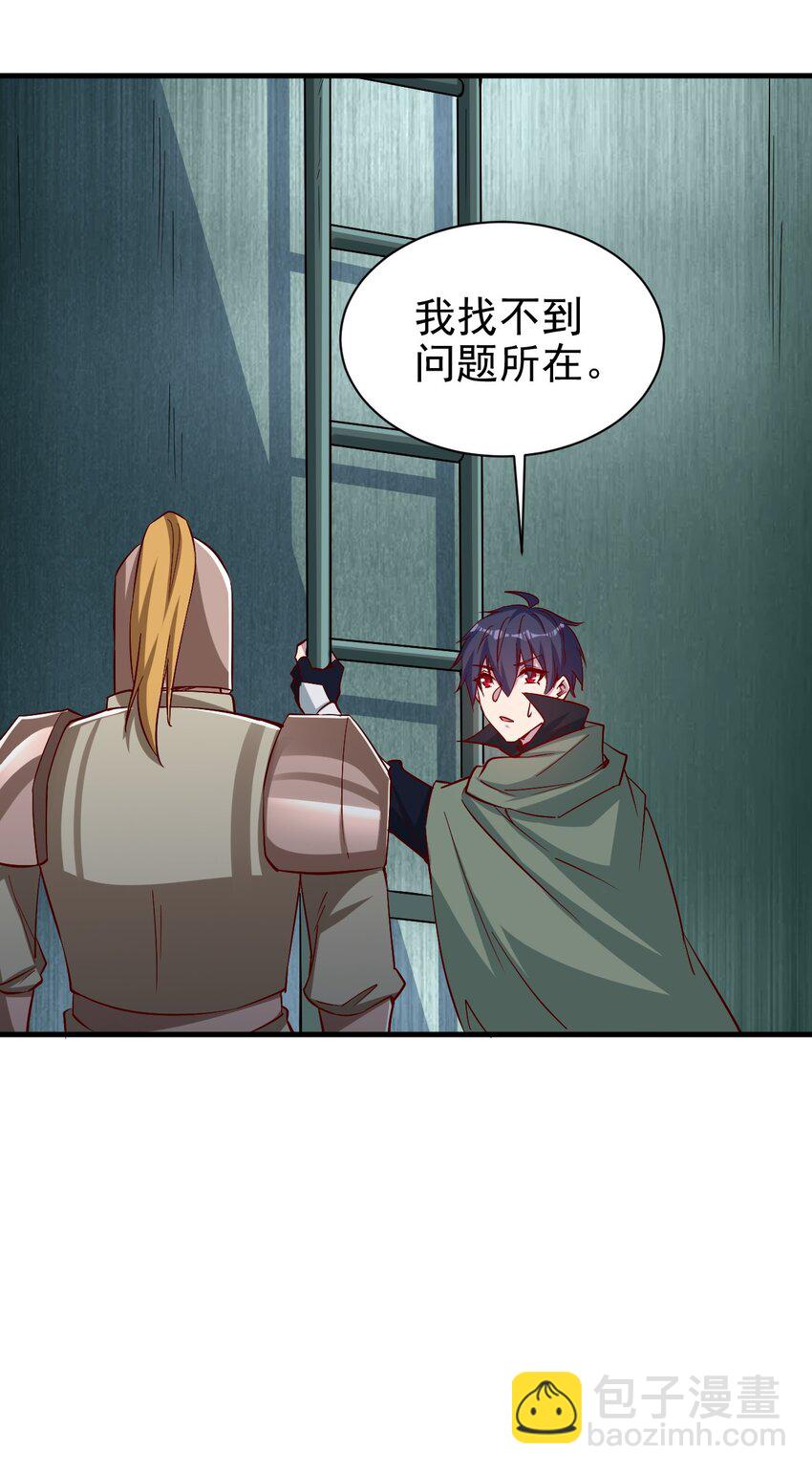 135 魔晶炮-第136话