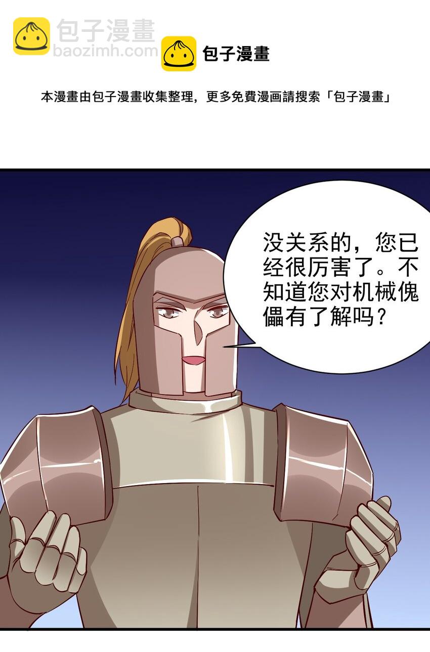 135 魔晶炮-第136话