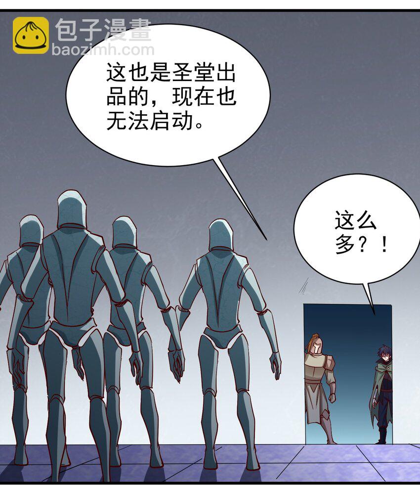 135 魔晶炮-第136话