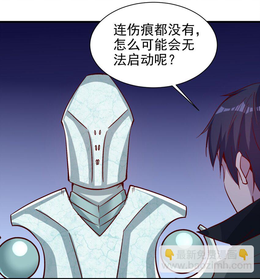 135 魔晶炮-第136话