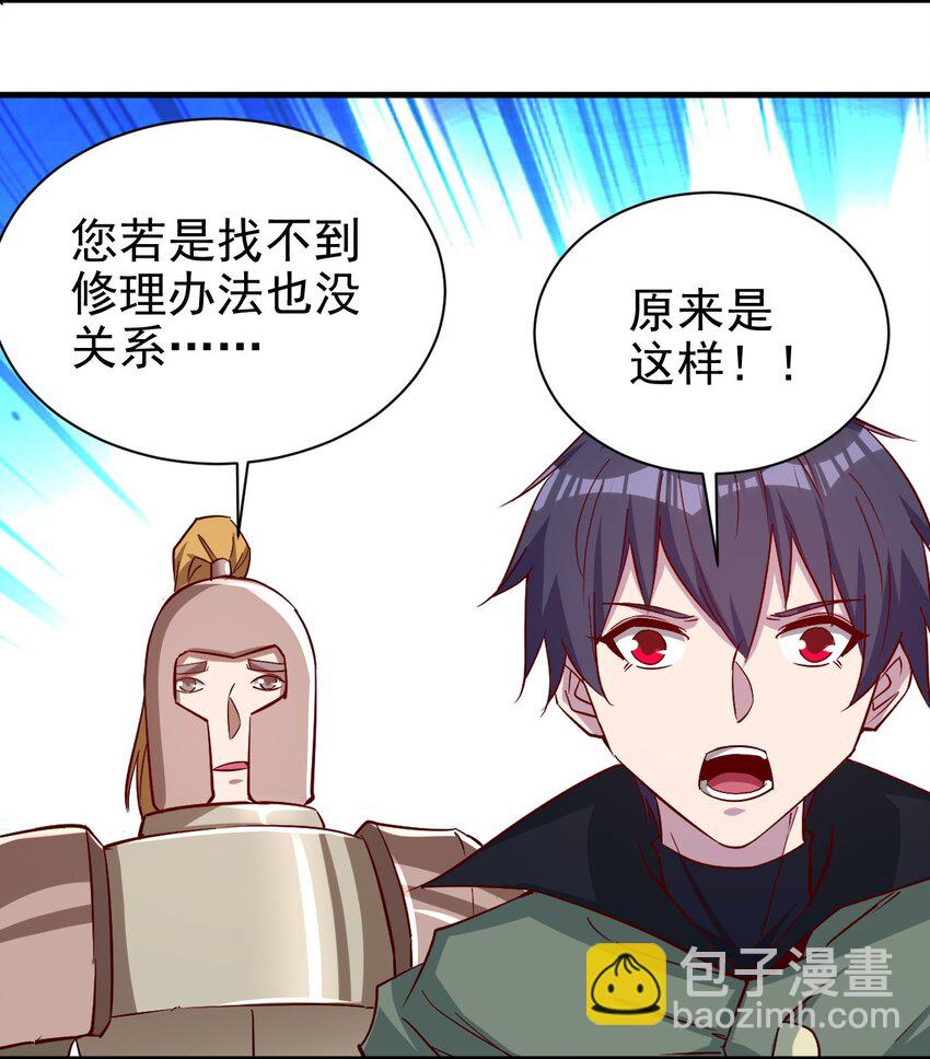 135 魔晶炮-第136话
