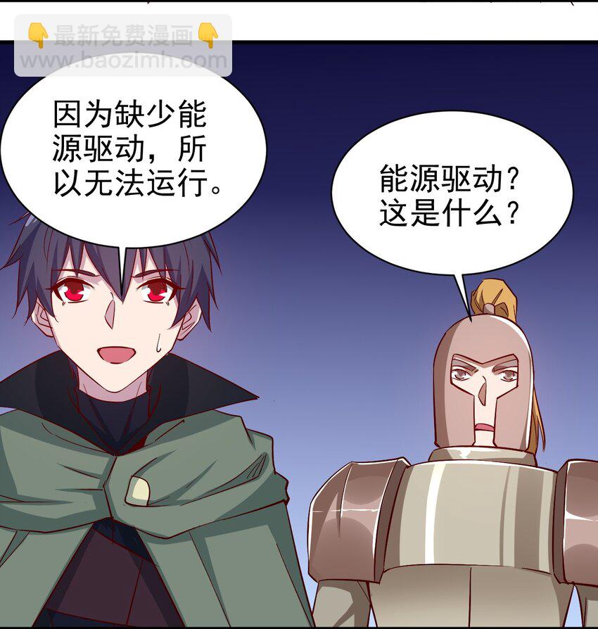 135 魔晶炮-第136话