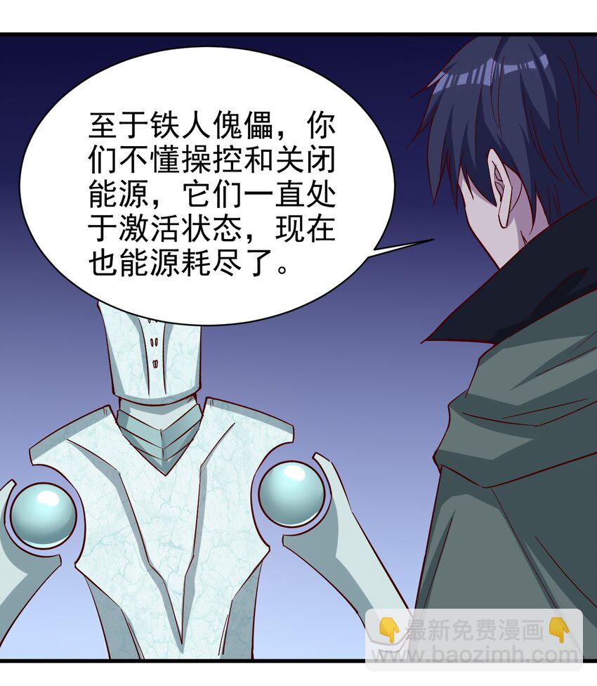 135 魔晶炮-第136话