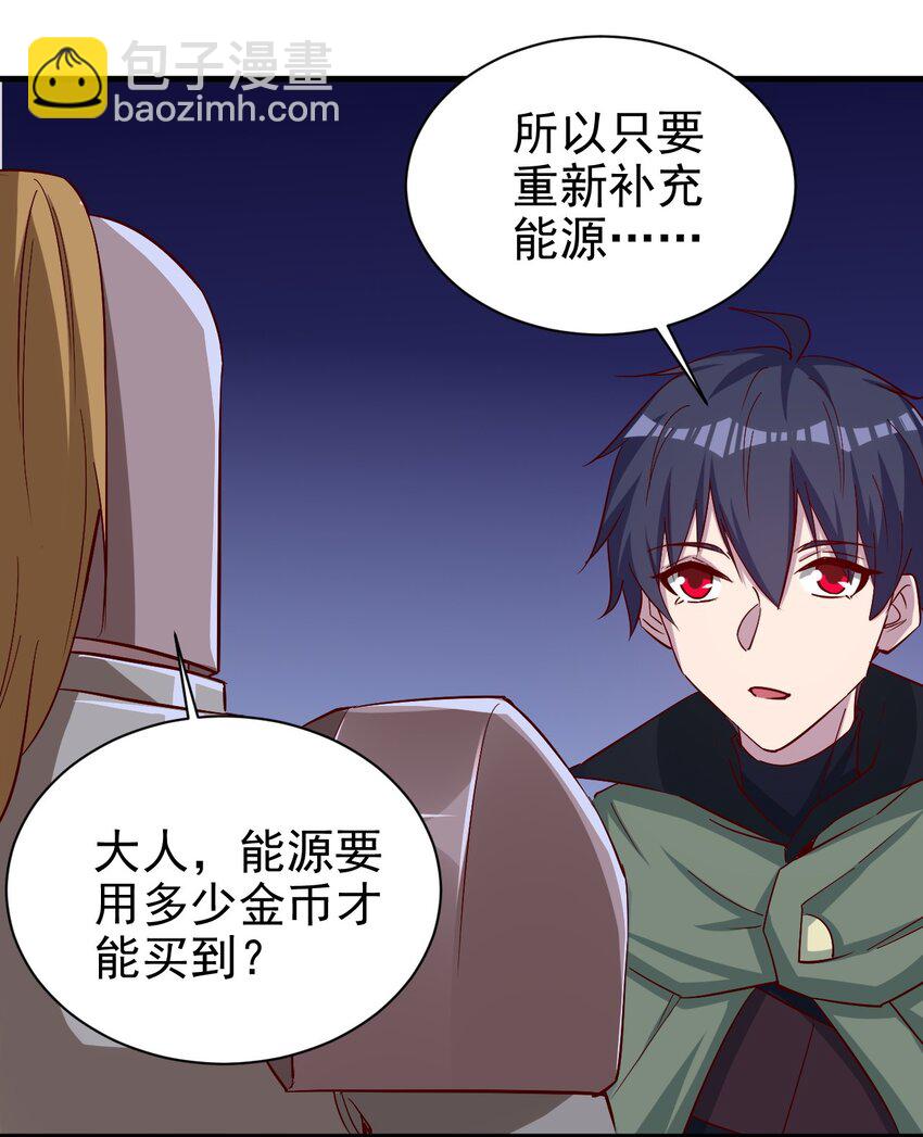 135 魔晶炮-第136话