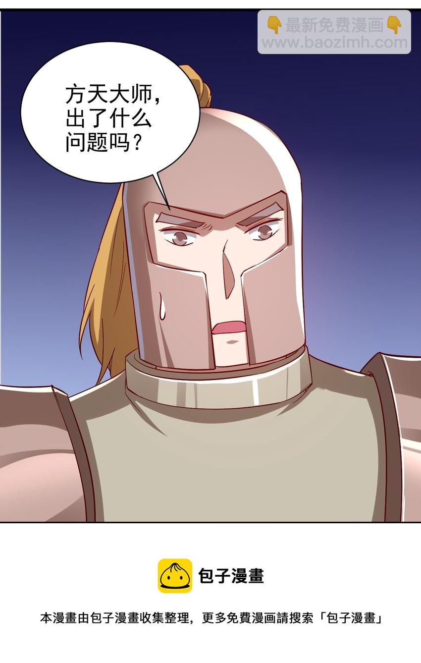 135 魔晶炮-第136话