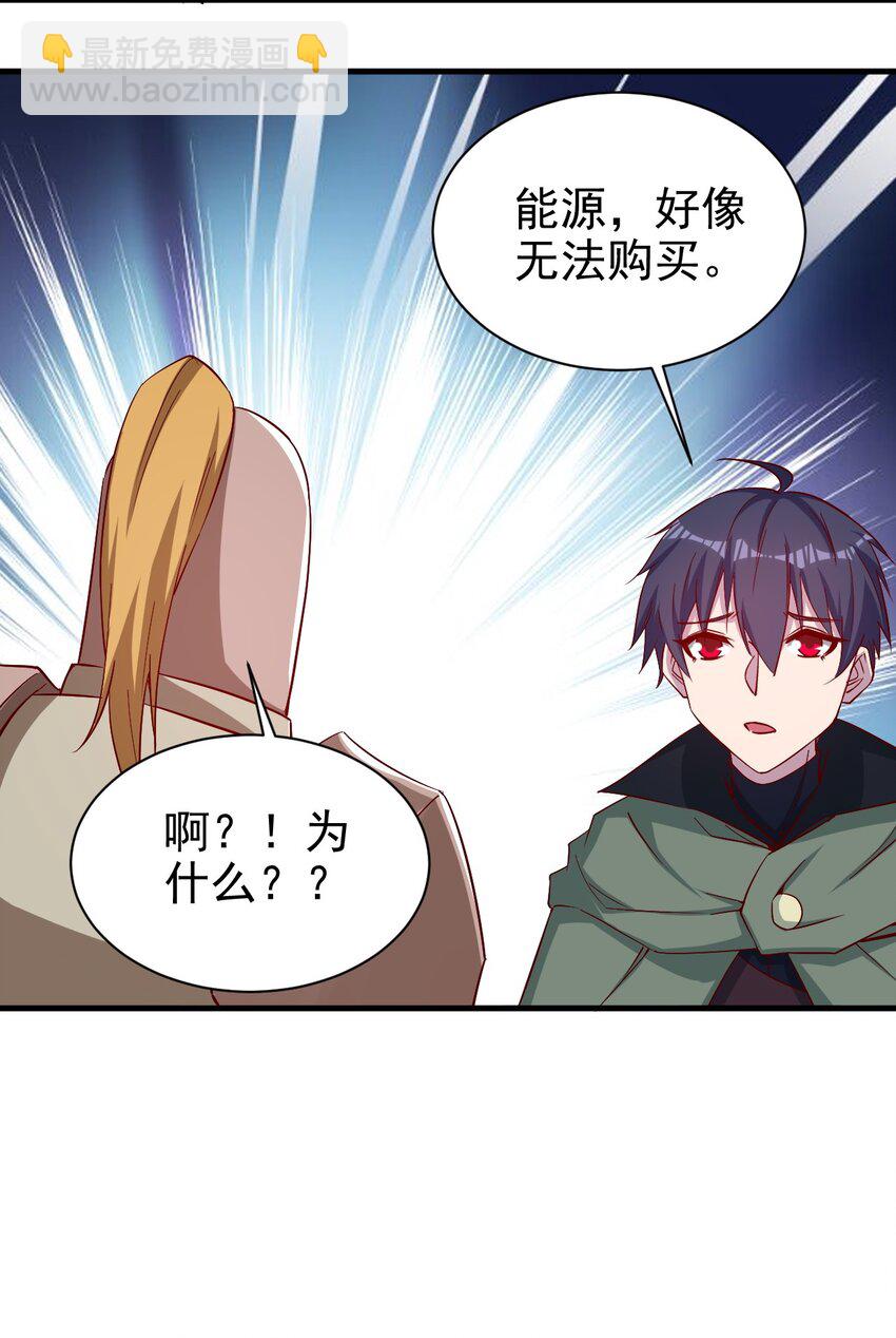 135 魔晶炮-第136话
