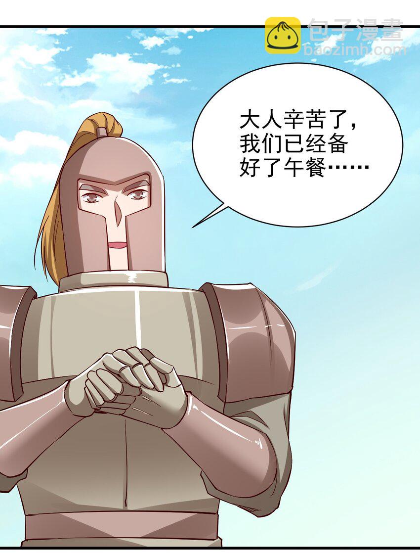 135 魔晶炮-第136话