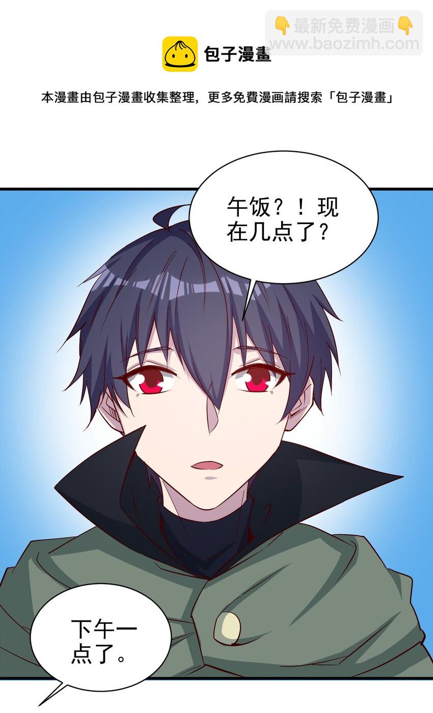 135 魔晶炮-第136话