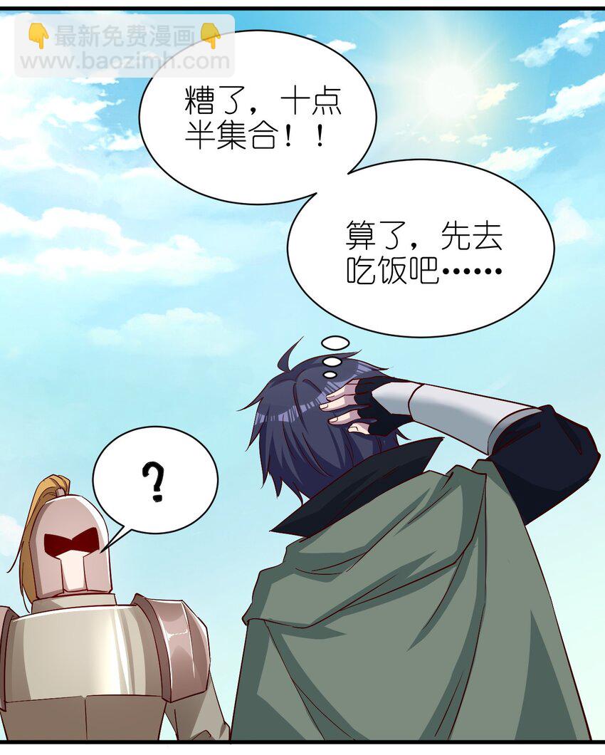 135 魔晶炮-第136话