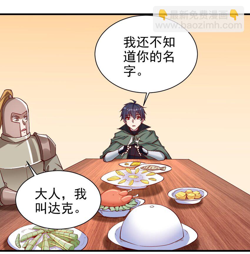 135 魔晶炮-第136话