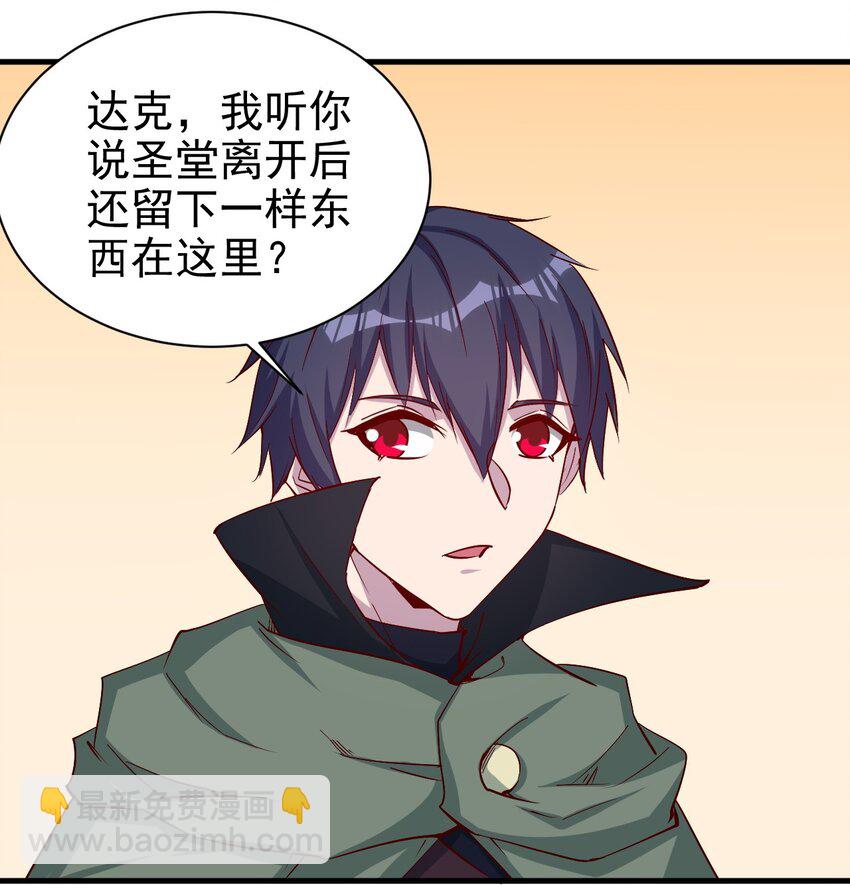 135 魔晶炮-第136话