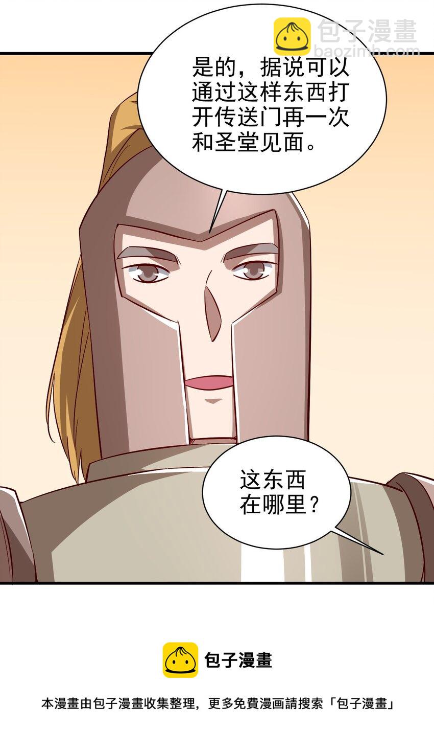 135 魔晶炮-第136话