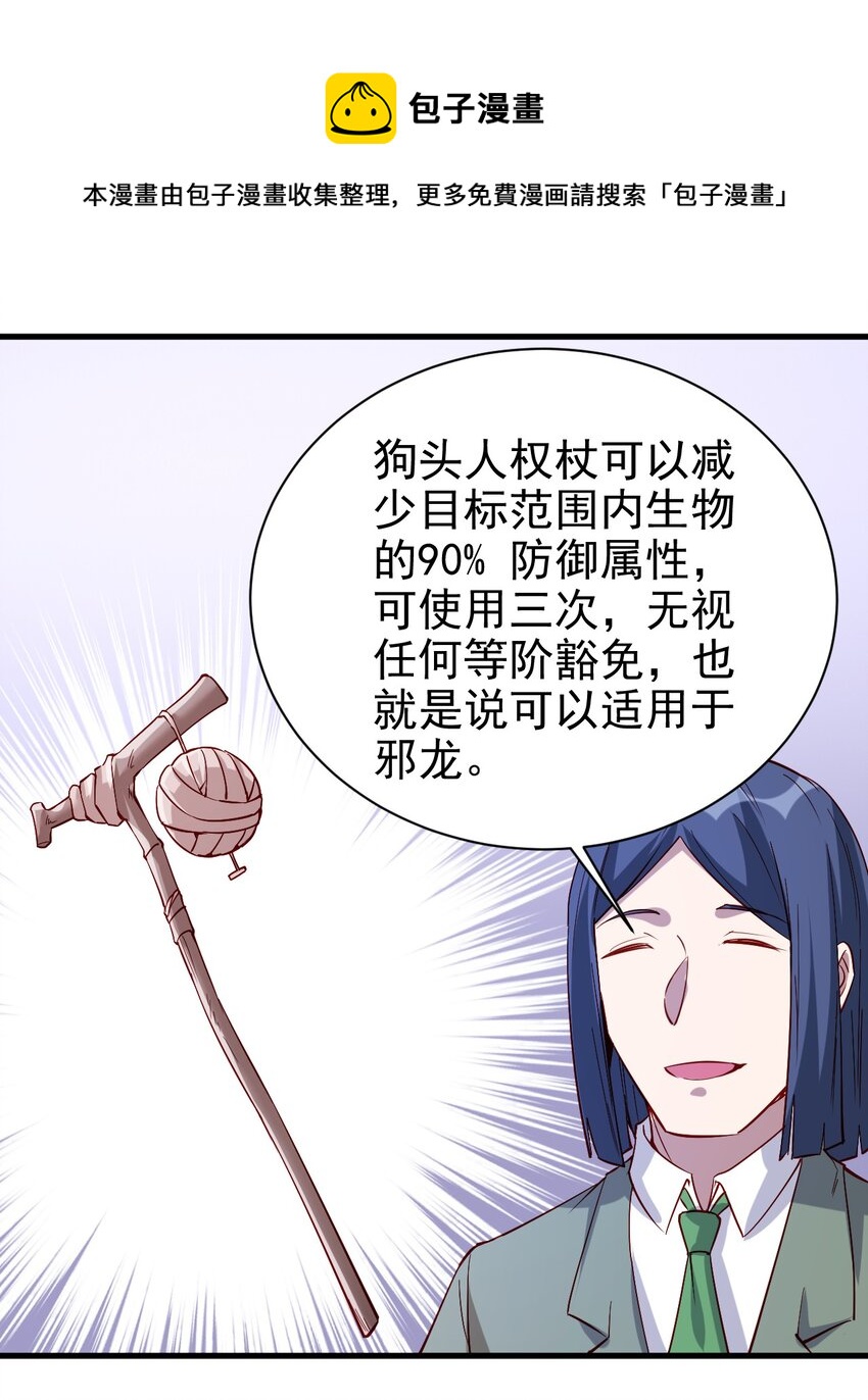 137 新任务-第138话