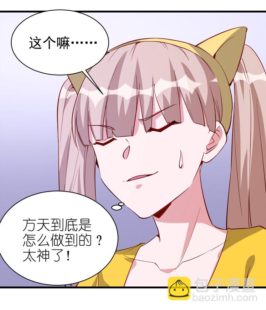 137 新任务-第138话