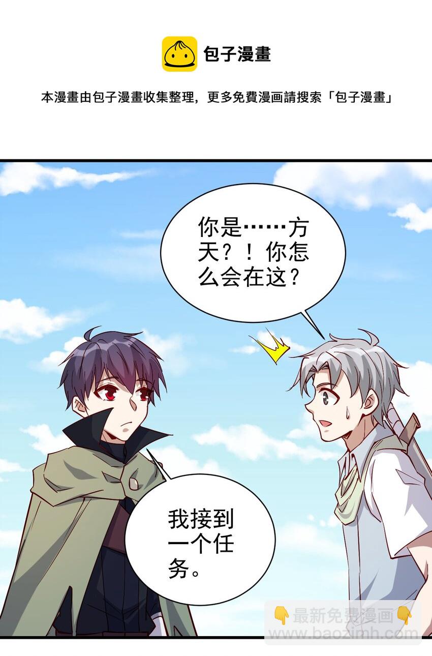 137 新任务-第138话