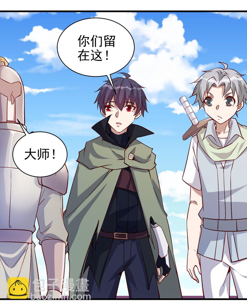 137 新任务-第138话
